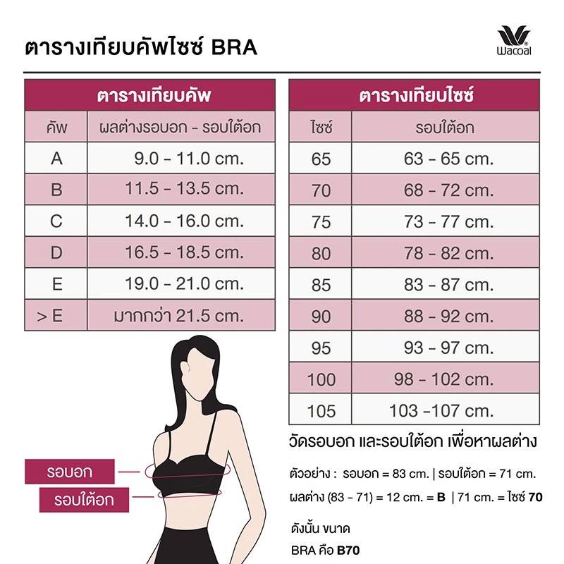 Wacoal Motion Wear บราสำหรับออกกำลังกายวาโก้ รุ่น WR1491 สีน้ำตาล (KA)
