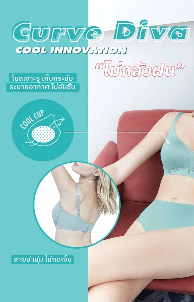 Wacoal Curve Diva Cool Anti-Bacteria บราเก็บกระชับ ไร้โครง แบบ Full Cup รุ่น WB7539 สีเบจ (BE)