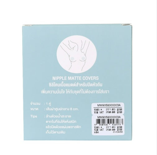 Wacoal Mood Accessories Nipple Silicone Cover ที่ปิดจุกเนื้อ MATE รุ่น MM9058