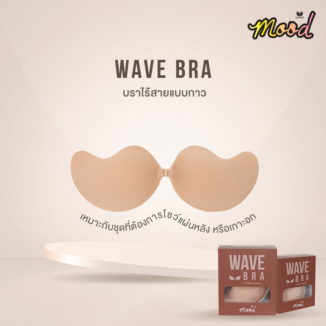 Wacoal Mood Accessories บราปีกนก (Wave Bra) รุ่น MM9052 สีดำ (BL)