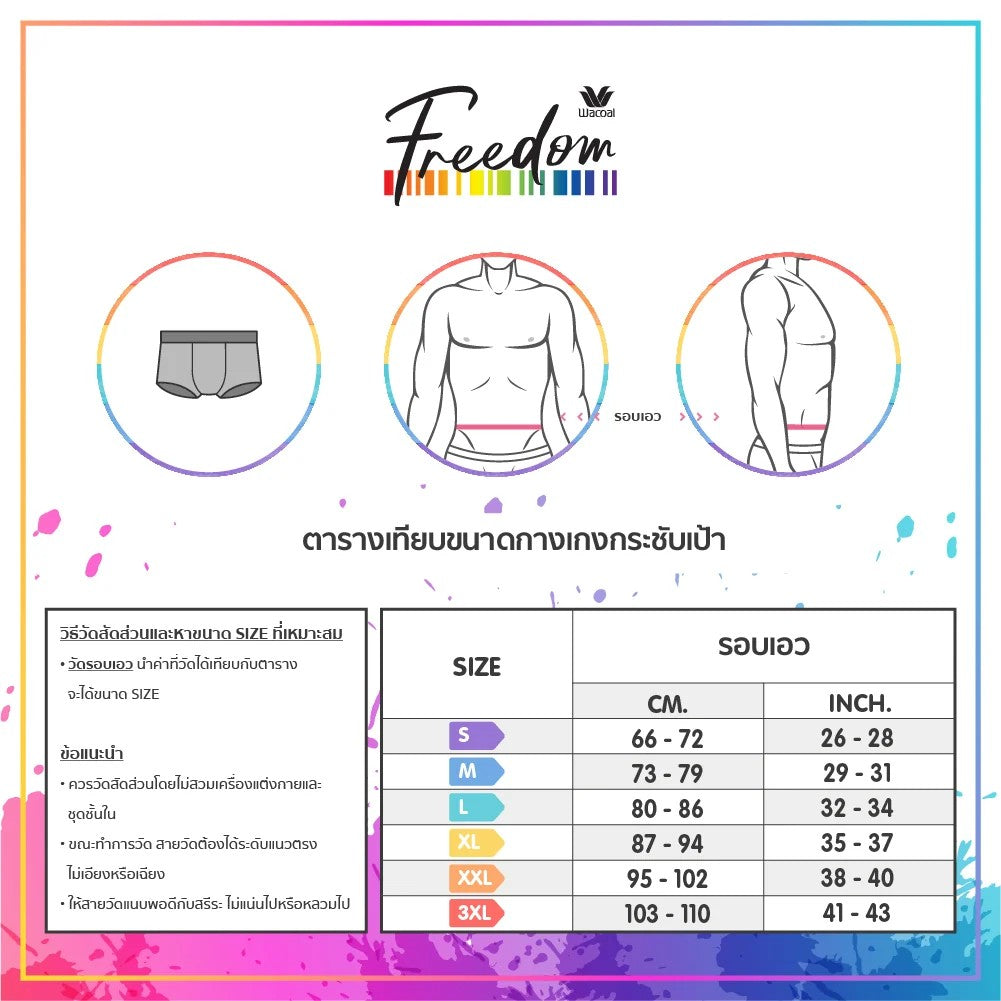 Wacoal กางเกงในผู้ชาย BAMBOO FILAGEN (BIKINI) รุ่น WXU303 สี ขาวขอบดำ (PW)