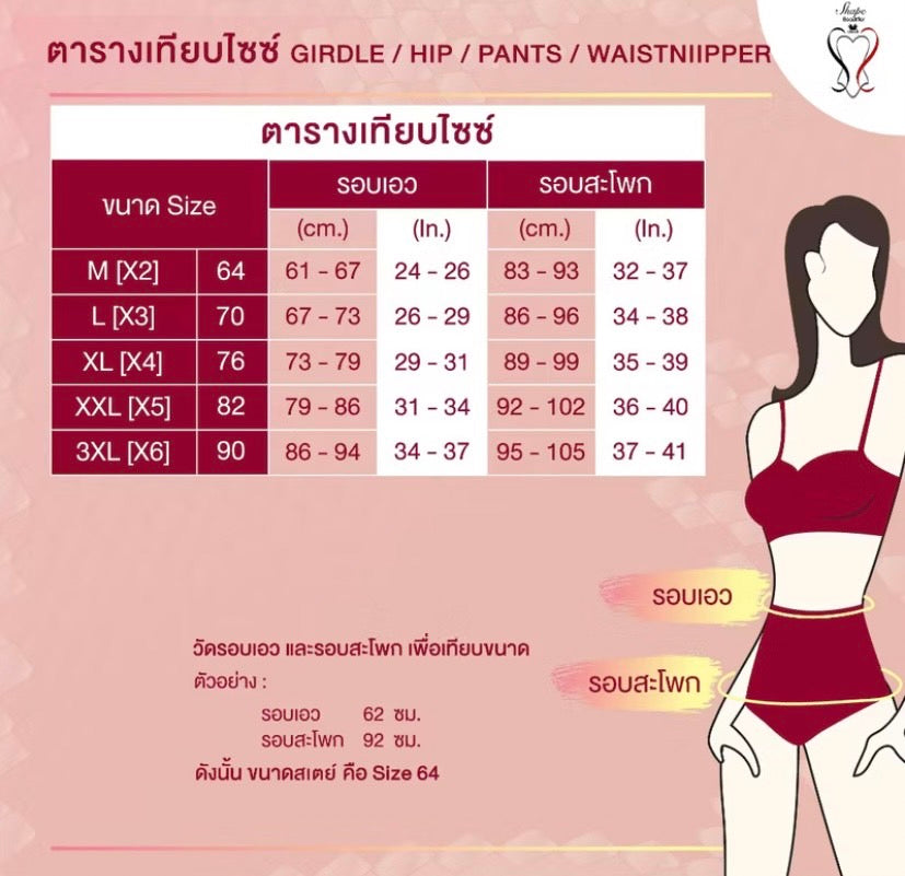 Wacoal Shape Beautifier STAY ขายาวเอวปกติ รุ่น WG4131 สีเนื้อ (BE)