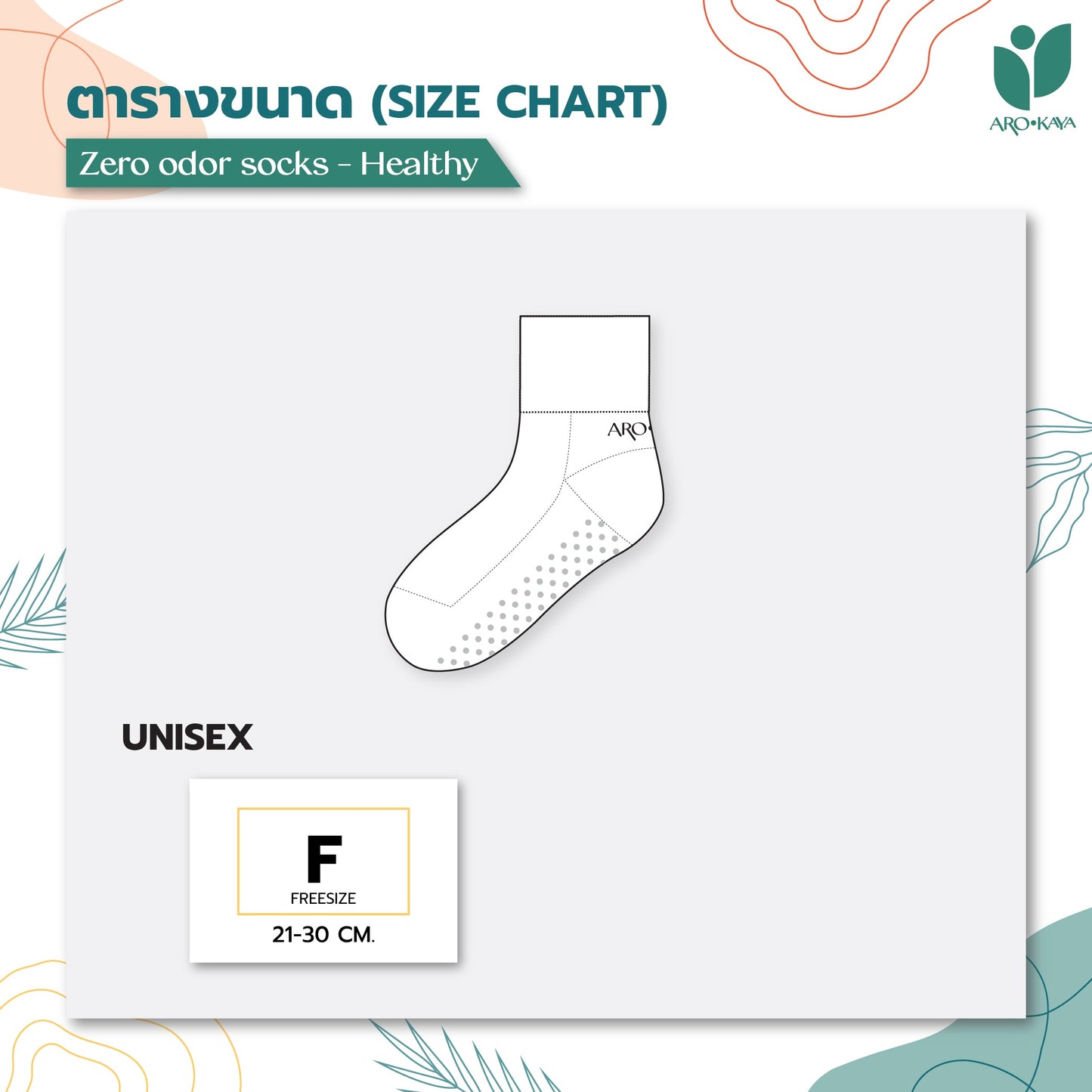 ZERO ODOR SOCKS - HEALTHY